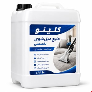 مایع مبل شوی کلینو 10 لیتری