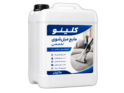 مایع مبل شویی کلینو